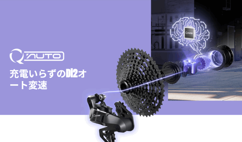 自転車トピックス】6/5シマノ新型XTR＆オート変速発表 | トレック