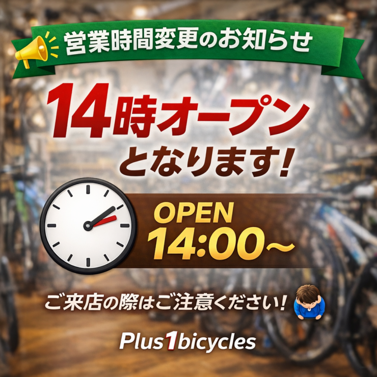 2/10は14時からとなります。